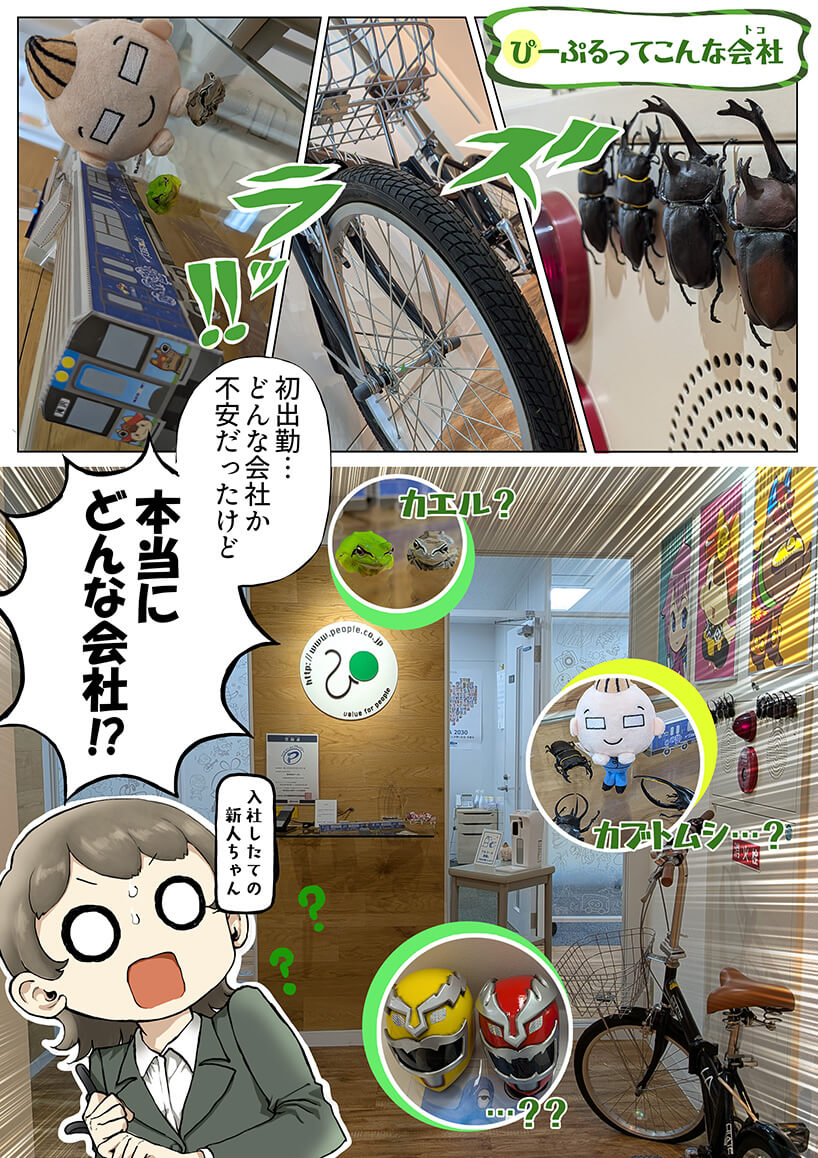 EP.01 『ヤマちゃんフリー素材化』